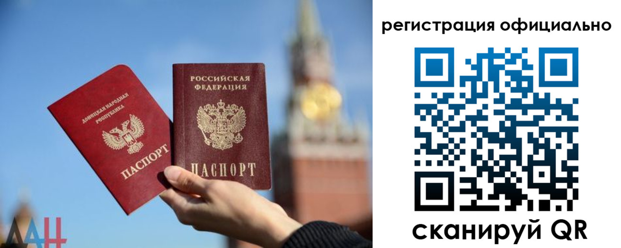 регистрация в Донском