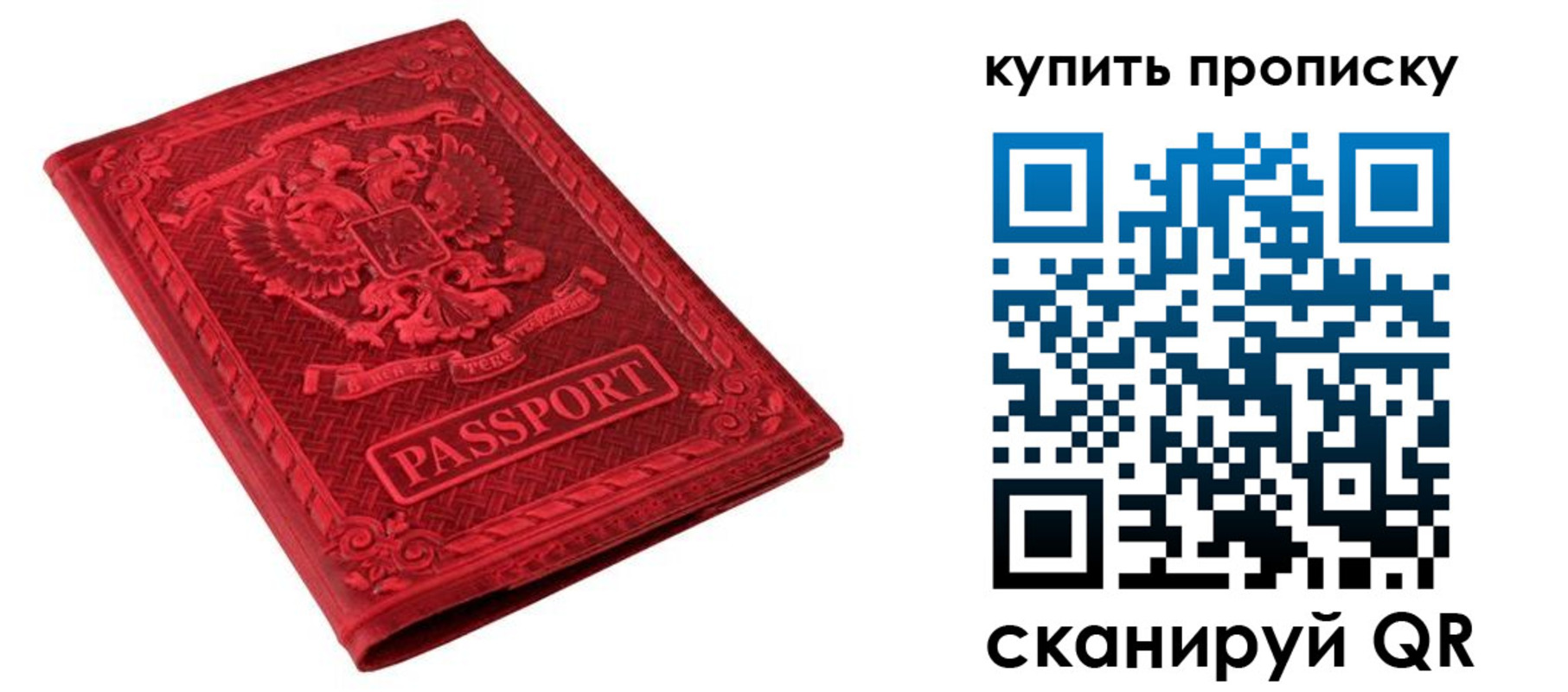 прописка в Донском