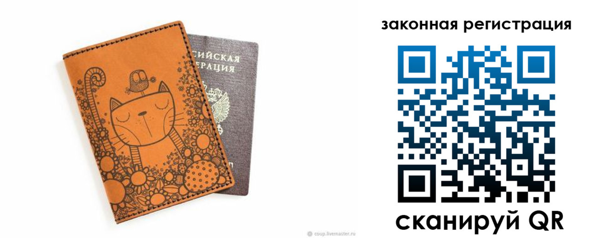 регистрация для дет. сада в Донском