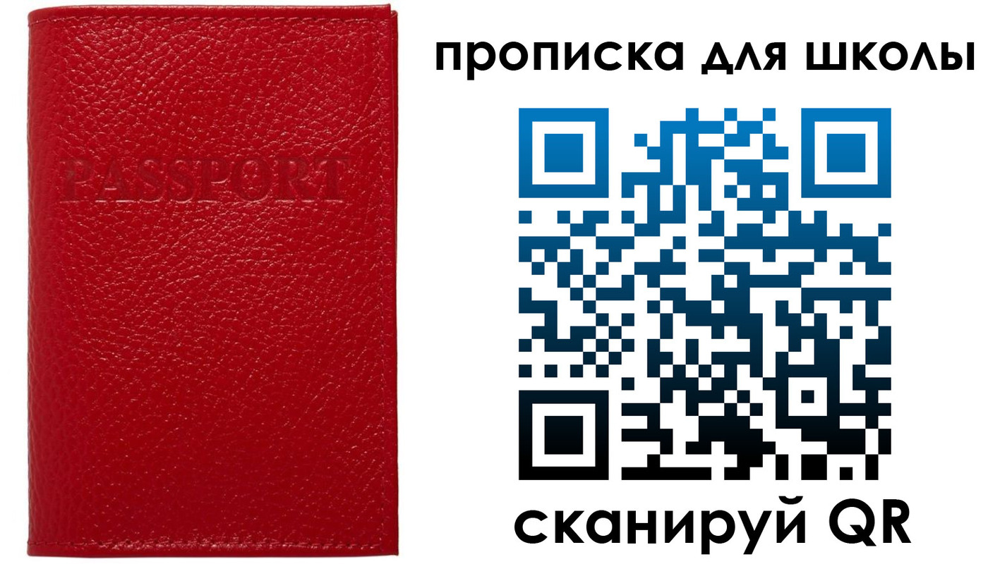 прописка поиск в Донском